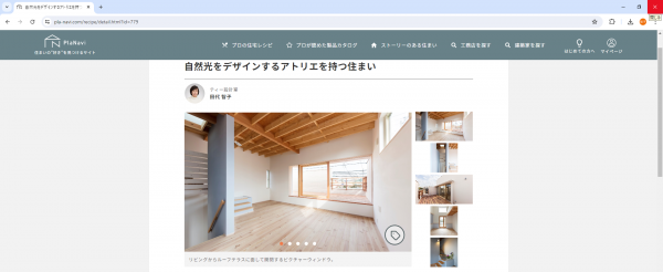 自然光をデザインするアトリエを持つ住まい